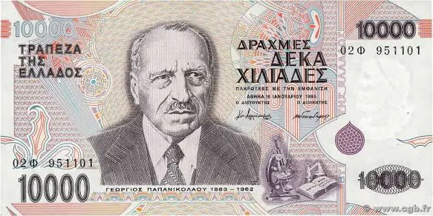 Το χαρτονόμισμα των 10.000 δραχμών με τον Γεώργιο Παπανικολάου