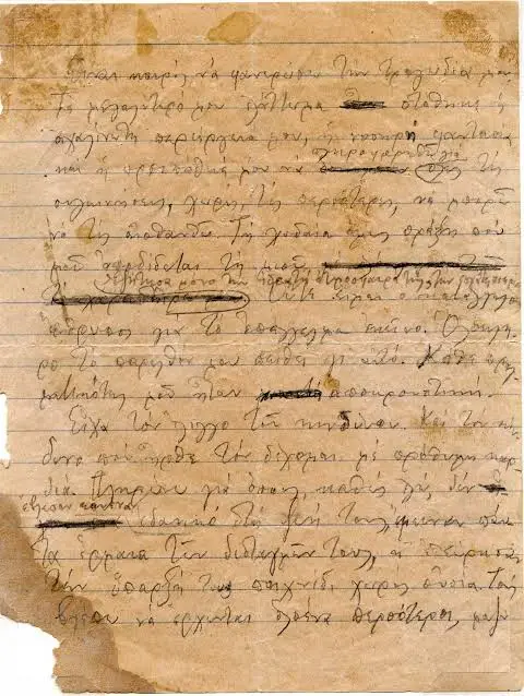 Χειρόγραφη σελίδα της αποχαιρετιστήριας επιστολής του Κώστα Καρυωτάκη, με διορθώσεις και διαγραμμένες φράσεις.