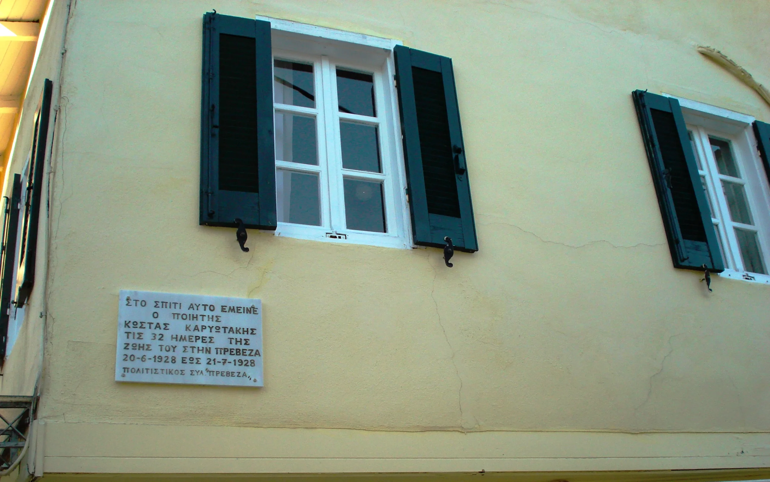 Η οικία όπου διέμεινε ο Κώστας Καρυωτάκης στην Πρέβεζα.
