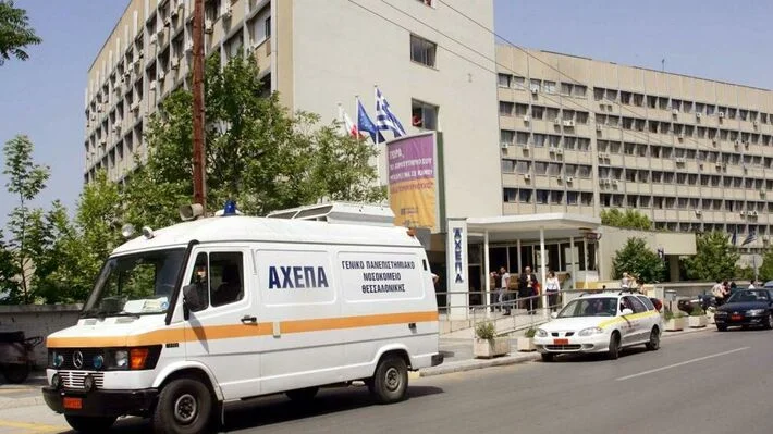 Το κτίριο του νοσοκομείου ΑΧΕΠΑ στη Θεσσαλονίκη