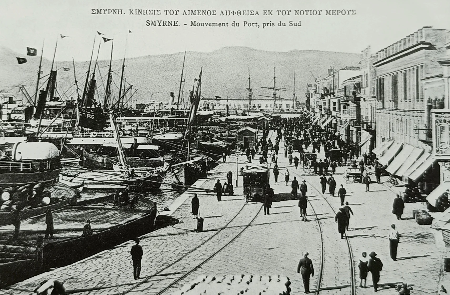 Η προκυμαία της Σμύρνης πριν από το 1922
