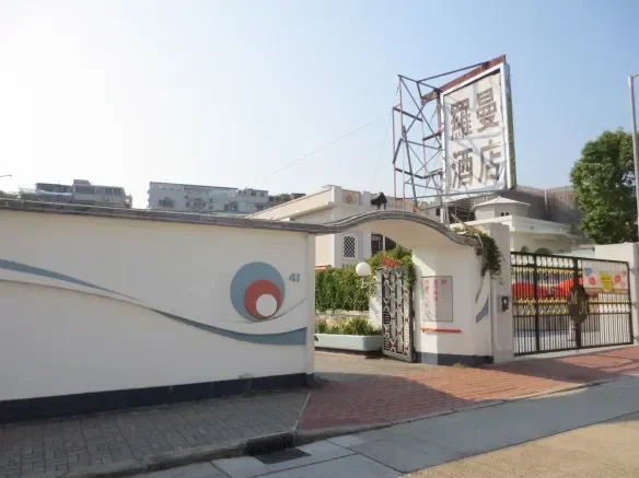 Το πρώην σπίτι του Μπρους Λι στην 41 Cumberland Road, στο Kowloon Tong του Χονγκ Κονγκ